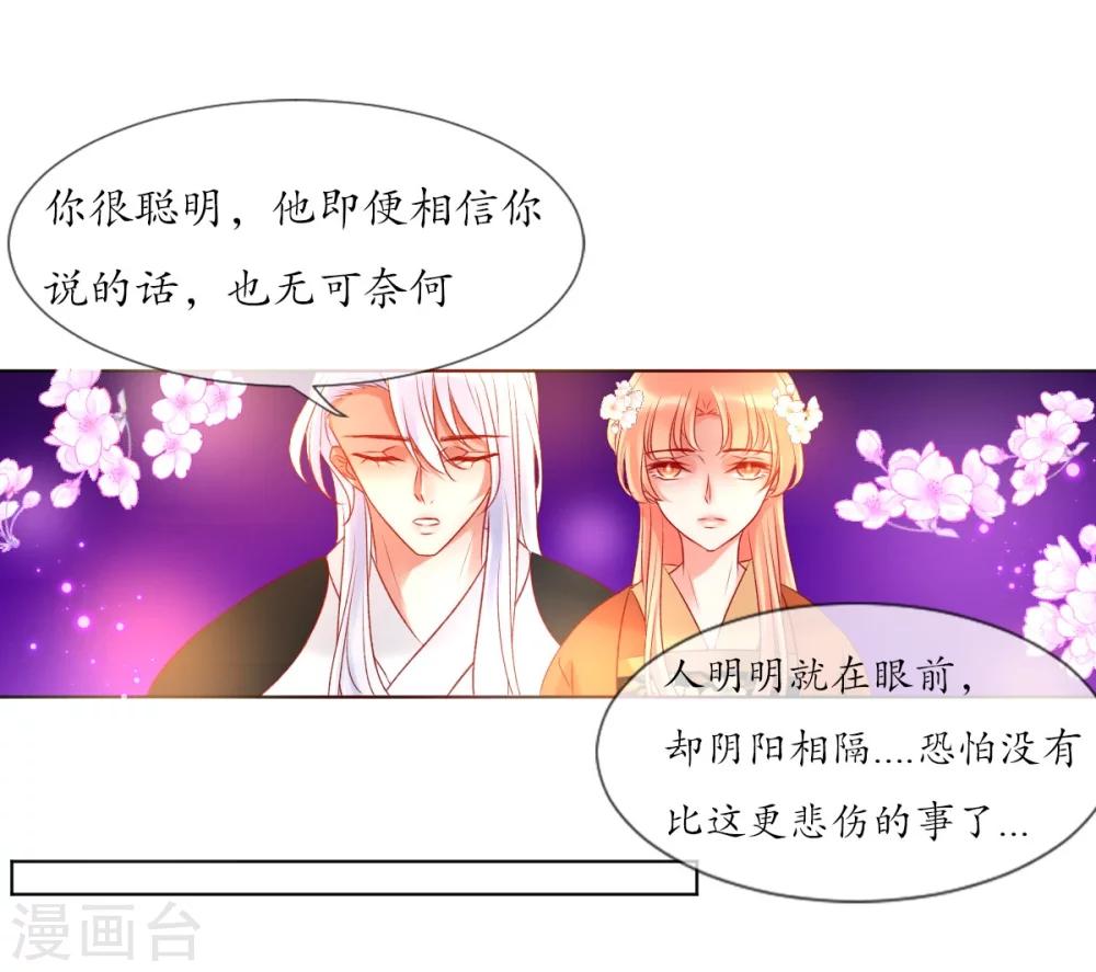 第8话 人间的幽魂-第8话