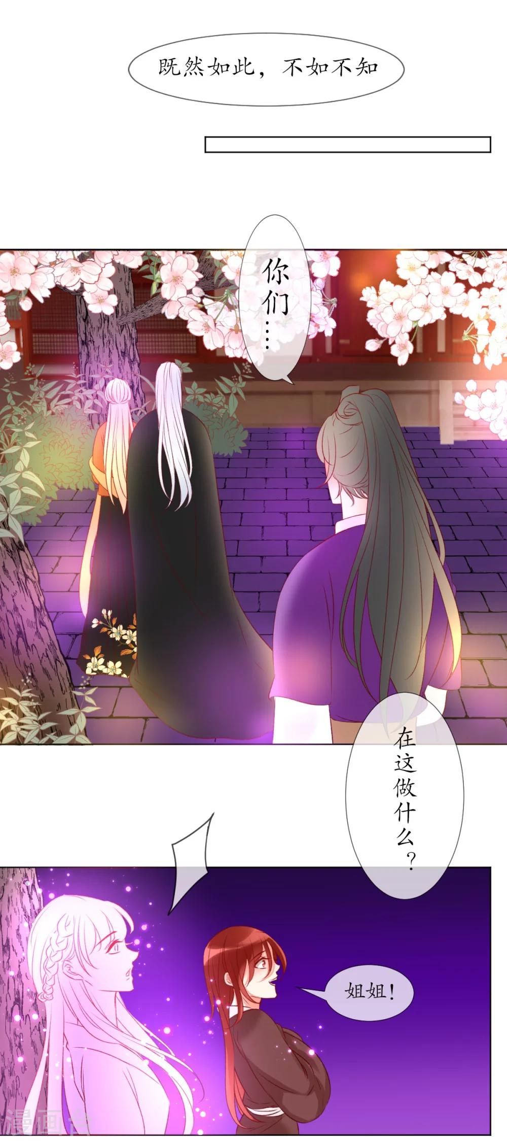 第8话 人间的幽魂-第8话