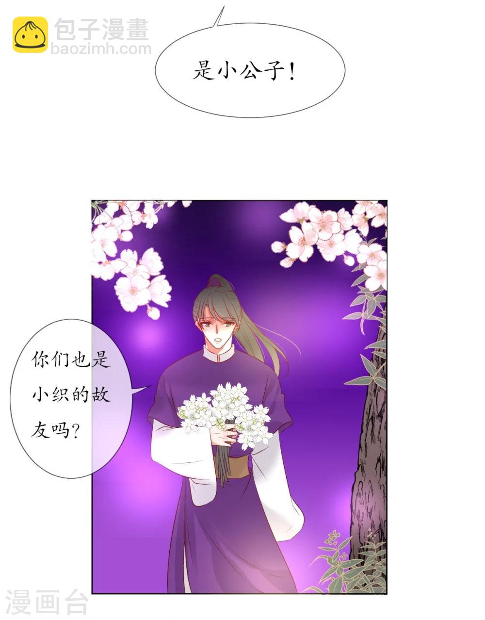 第8话 人间的幽魂-第8话