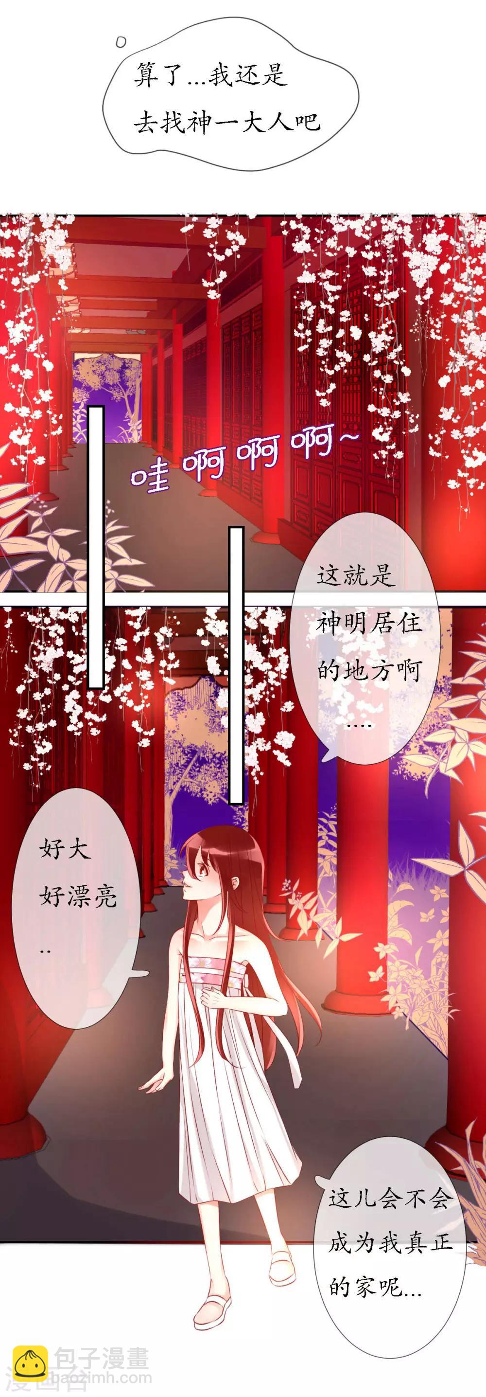 第10话 今天开始一起生活-第10话