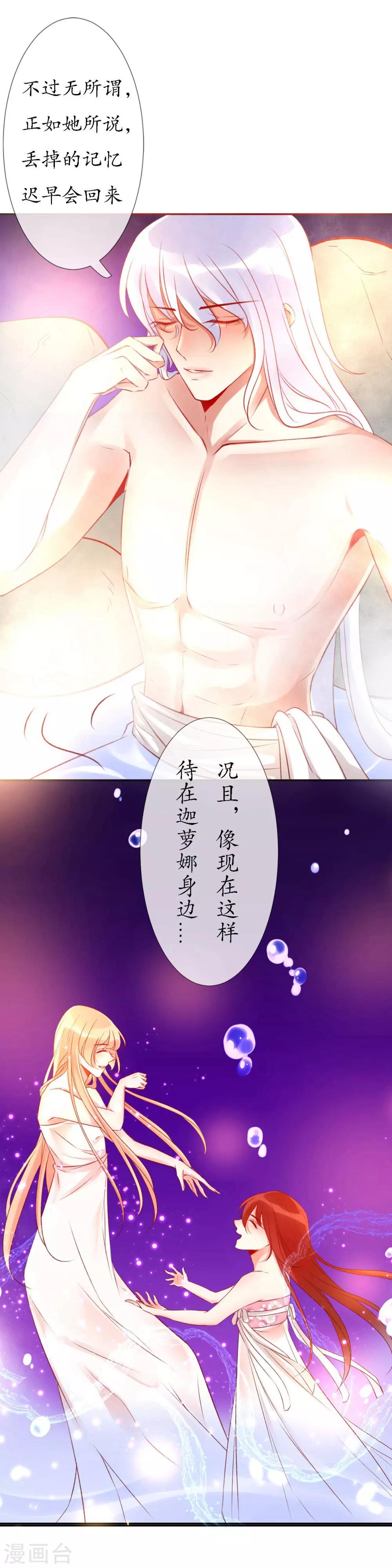 第10话 今天开始一起生活-第10话