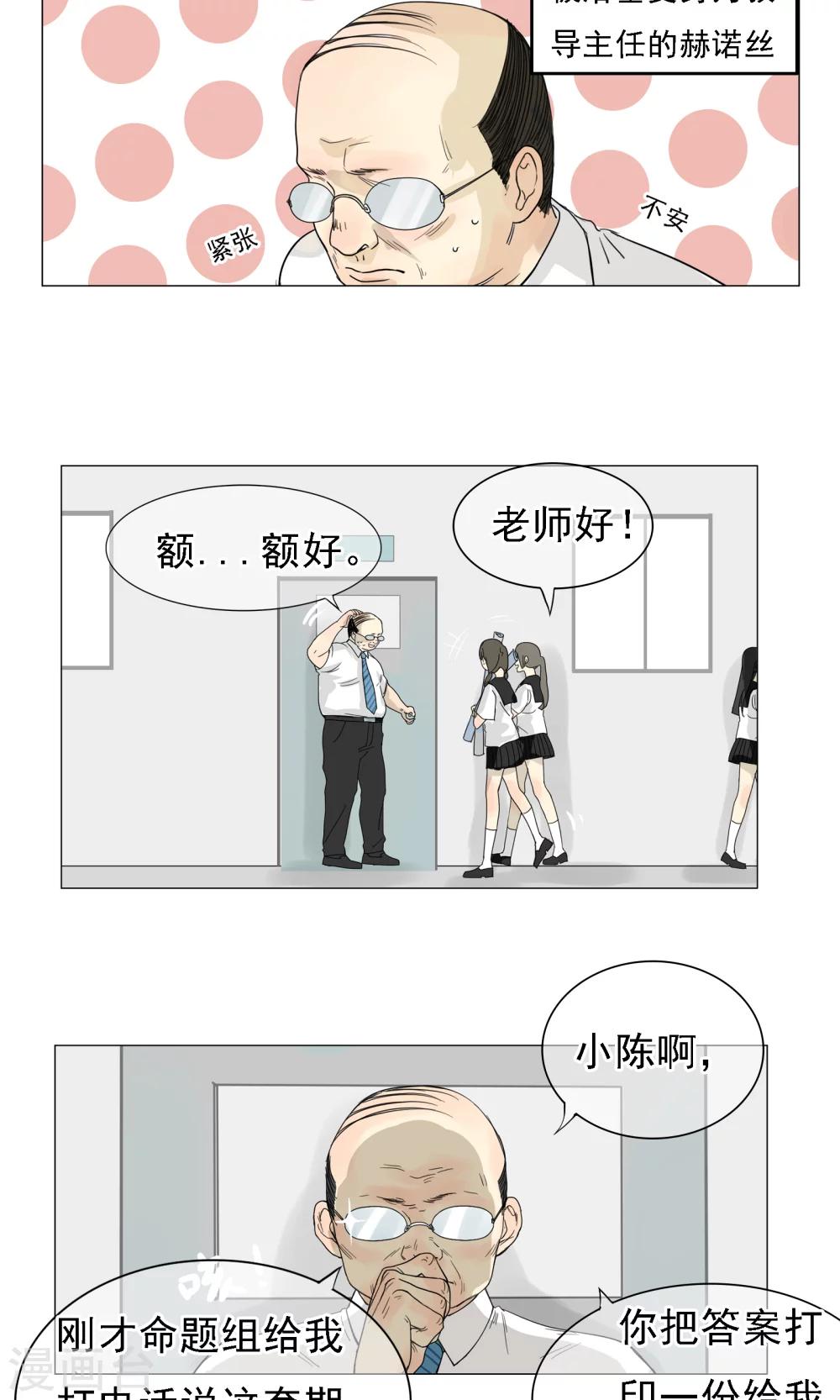 第1话 神灵是不惧考试的-第2话