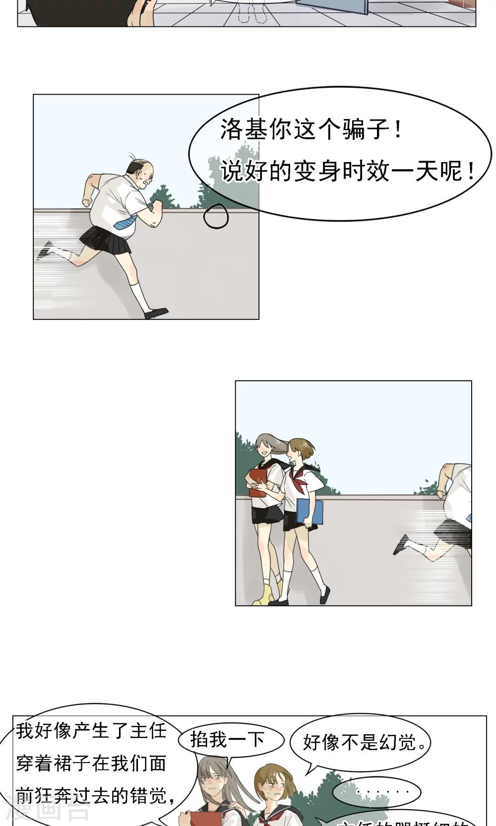 第1话 神灵是不惧考试的-第2话