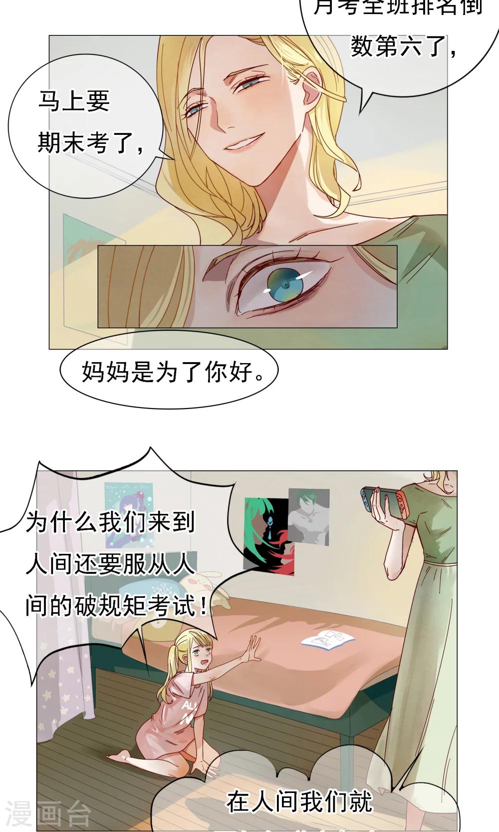 第1话 神灵是不惧考试的-第2话