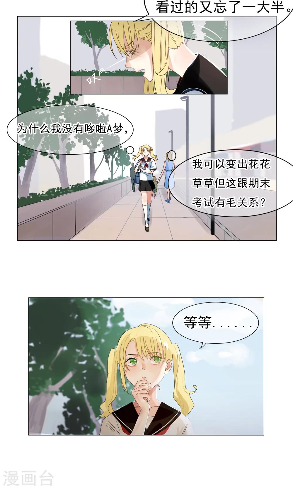 第1话 神灵是不惧考试的-第2话