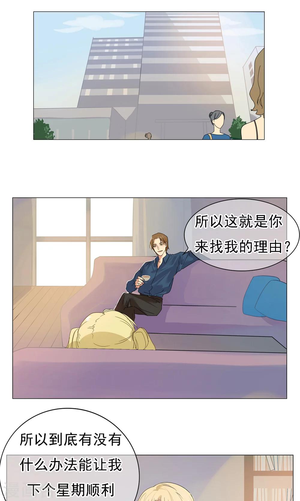 第1话 神灵是不惧考试的-第2话