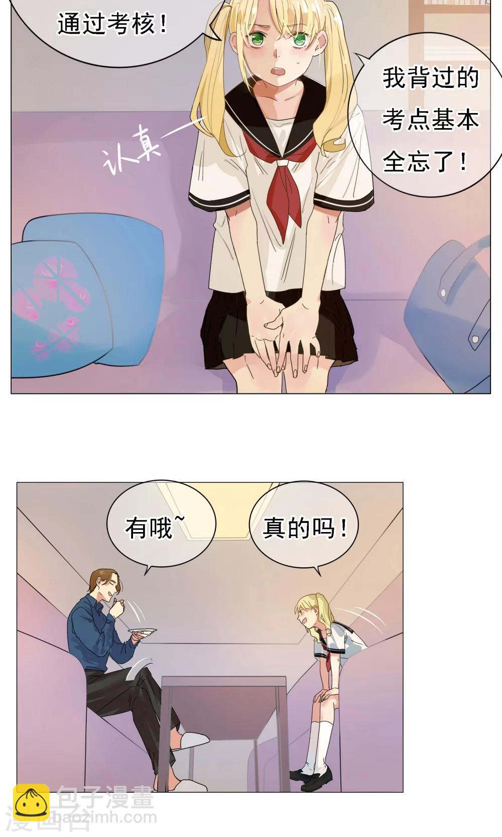 第1话 神灵是不惧考试的-第2话