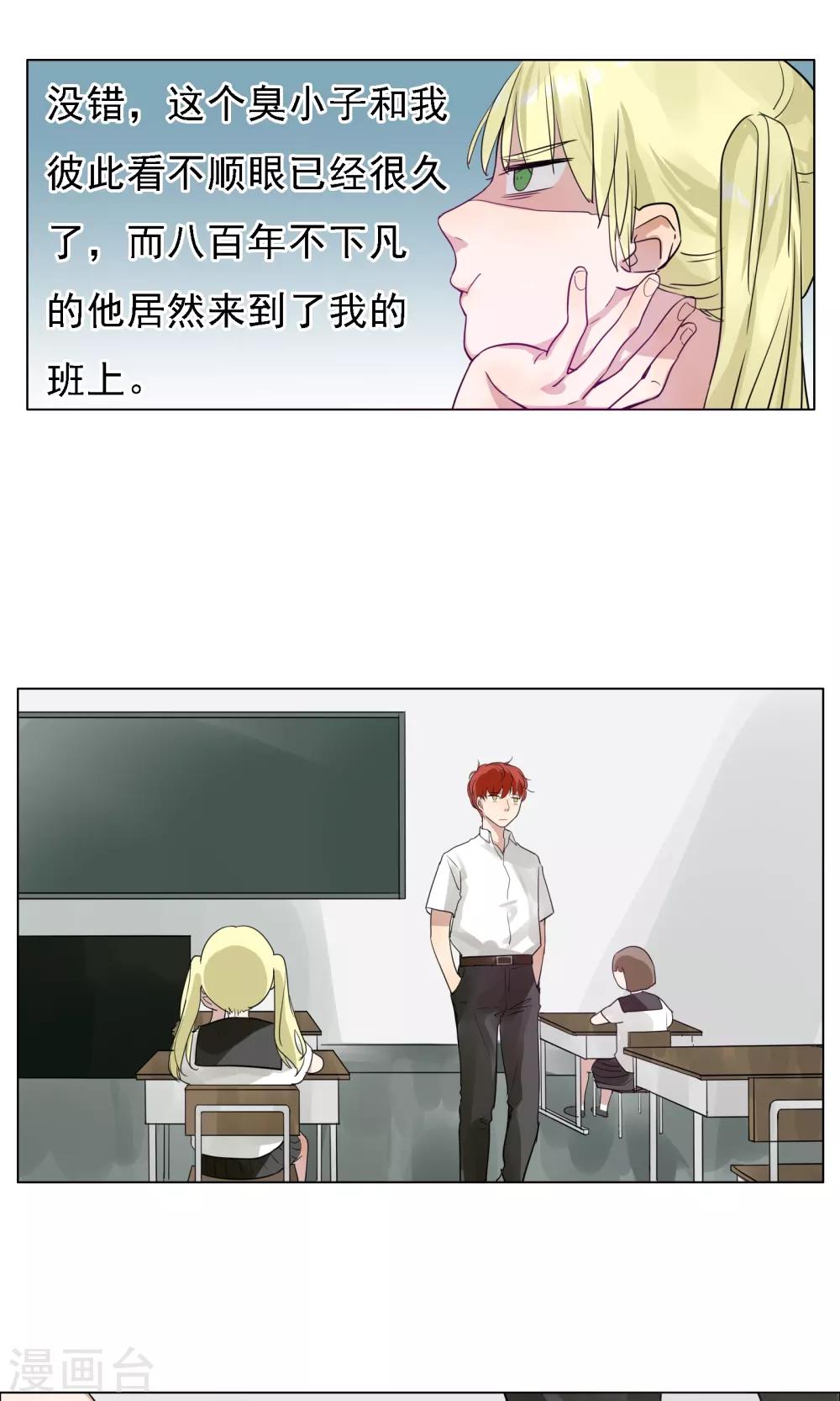 第11话 欢喜冤家-第12话