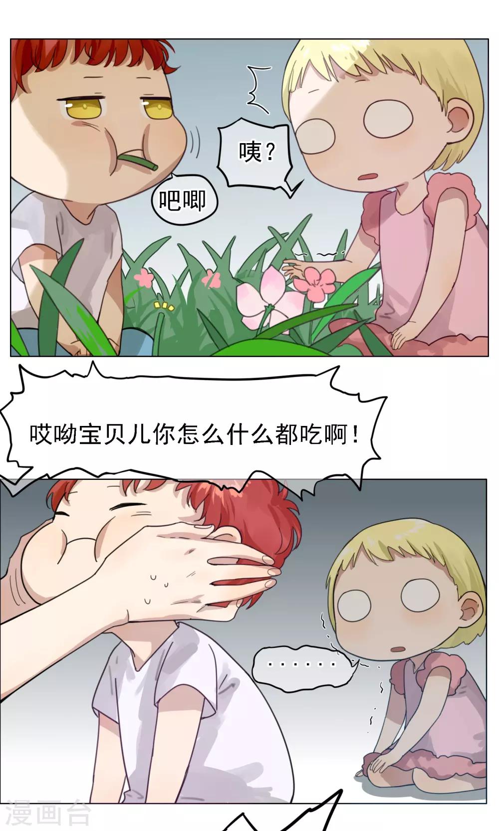 第11话 欢喜冤家-第12话