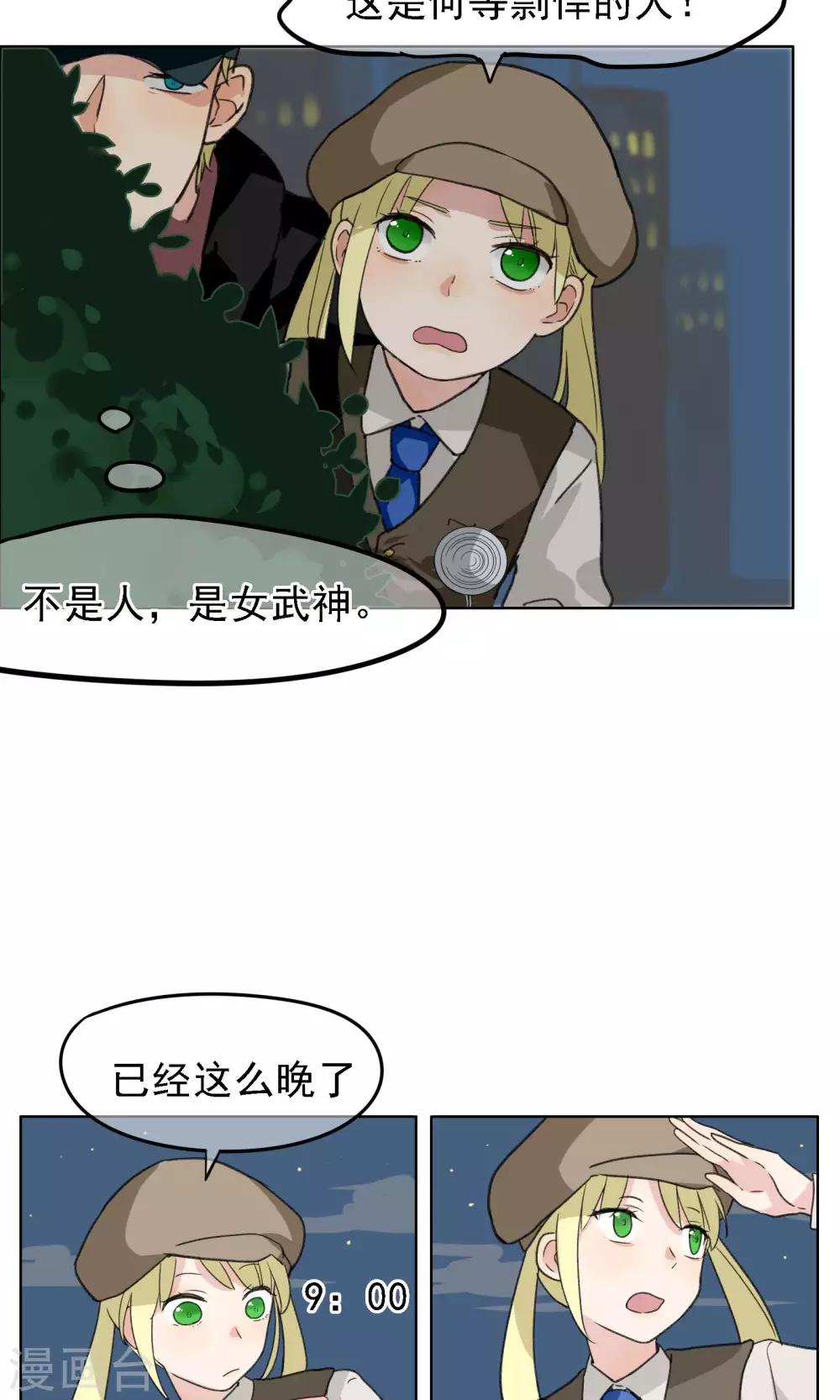 第15话 女武神-第16话