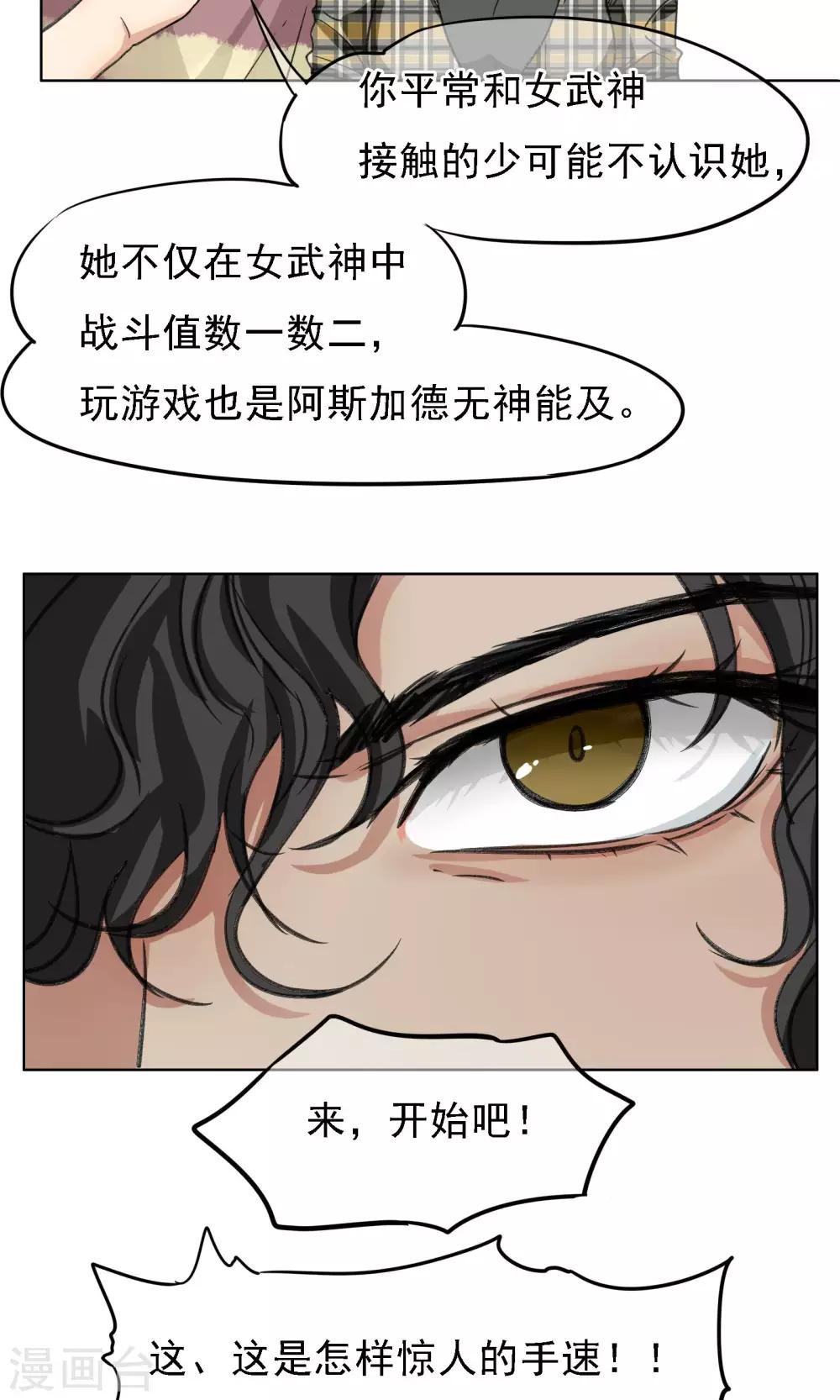 第15话 女武神-第16话