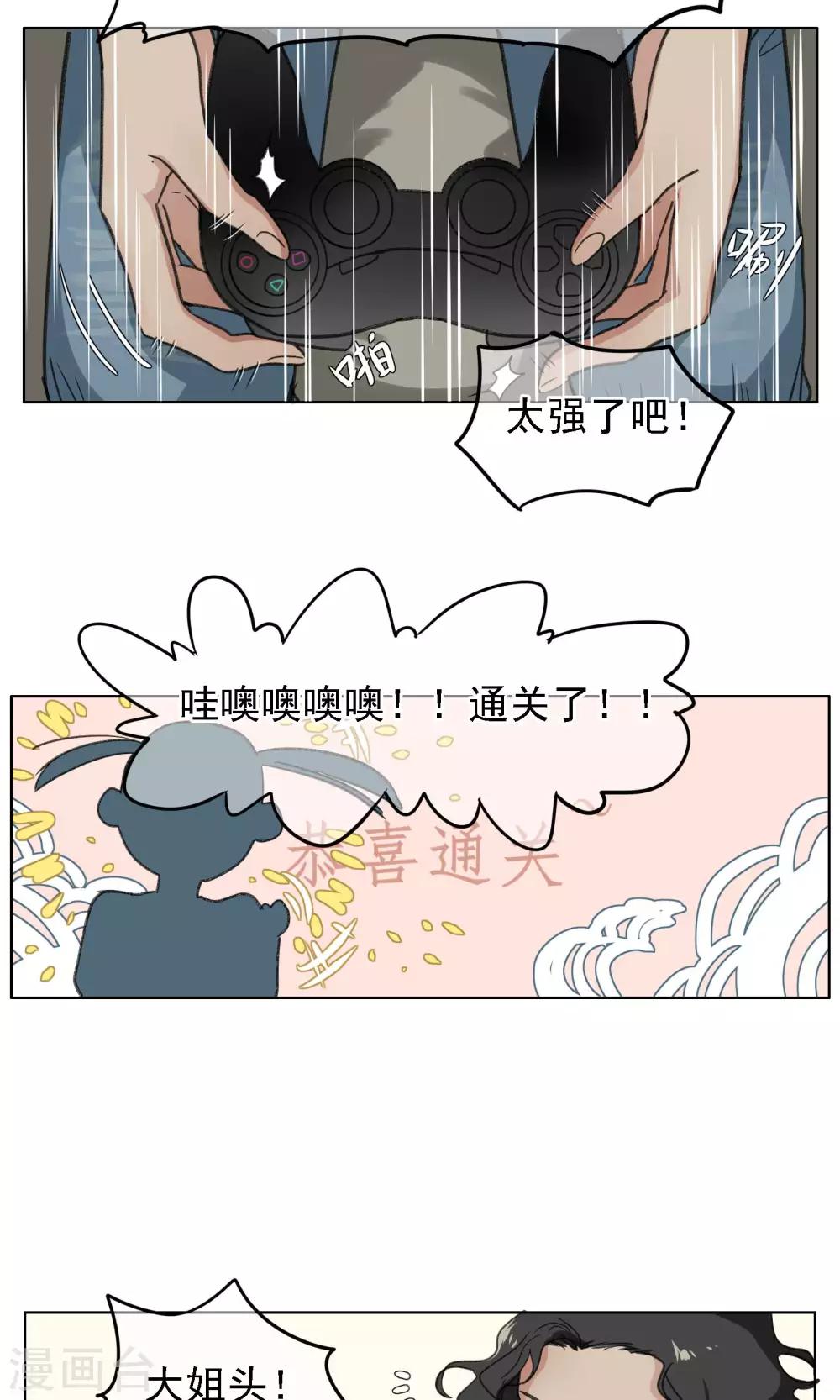 第15话 女武神-第16话