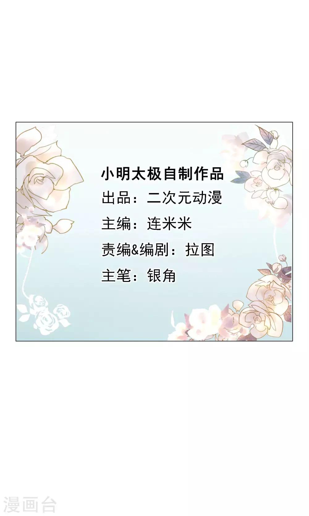 第17话 宿敌-第18话