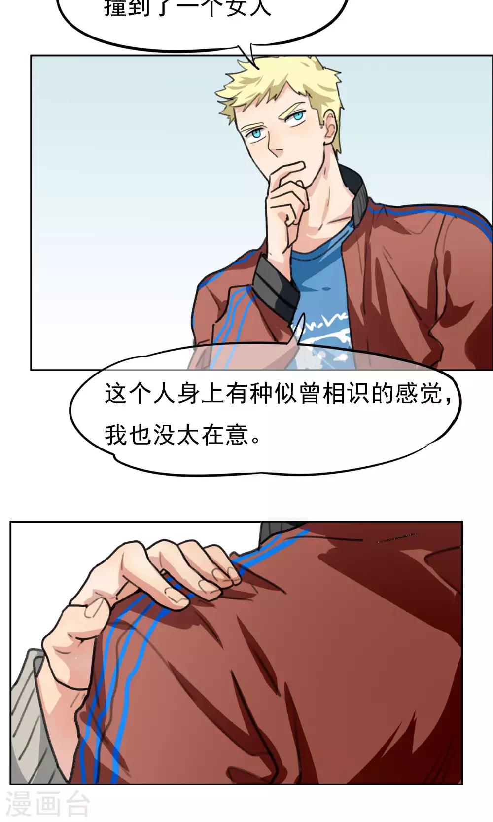 第17话 宿敌-第18话