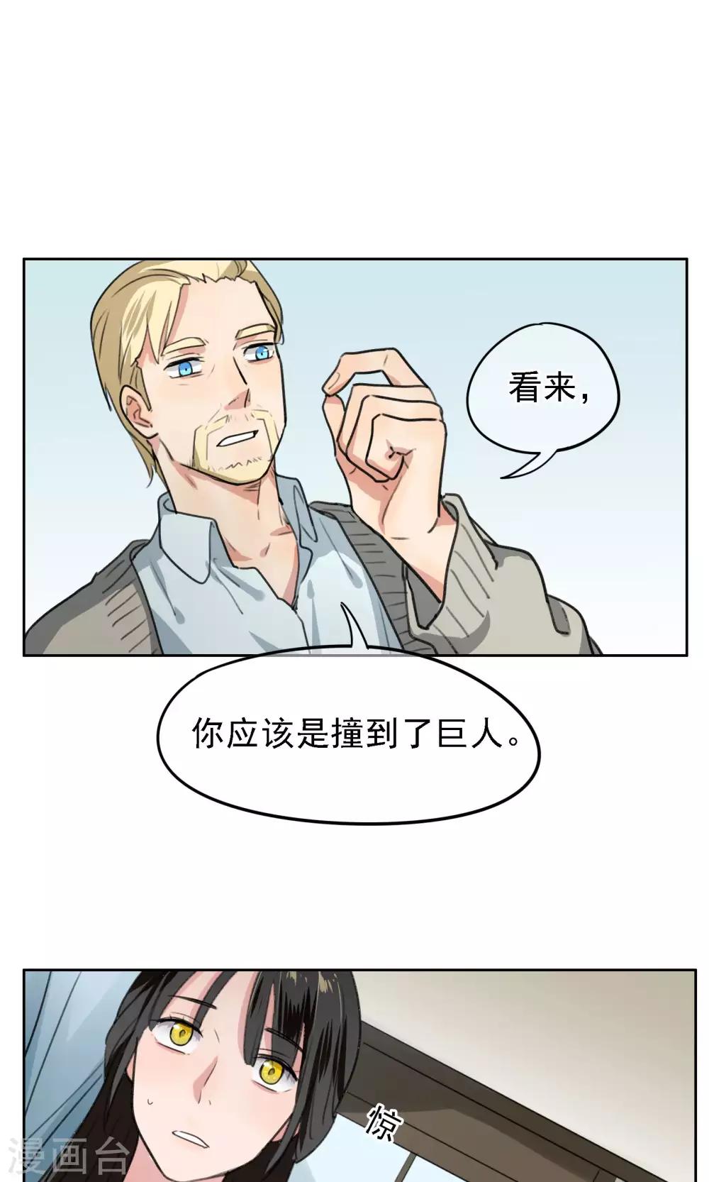 第17话 宿敌-第18话