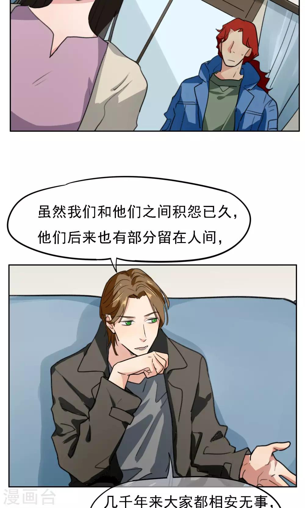 第17话 宿敌-第18话