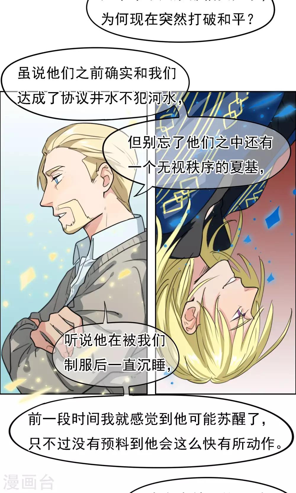 第17话 宿敌-第18话