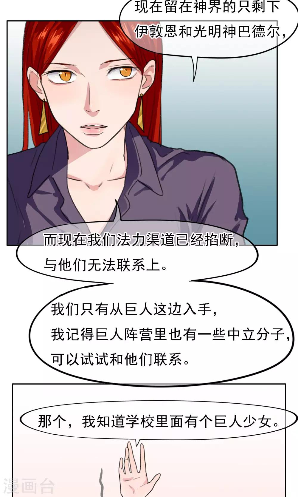 第17话 宿敌-第18话