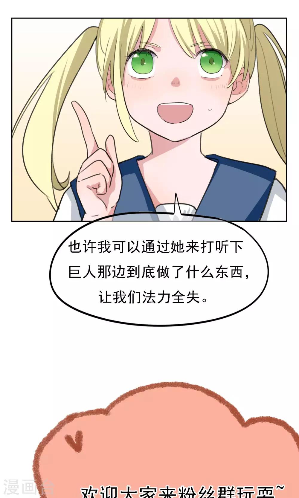 第17话 宿敌-第18话