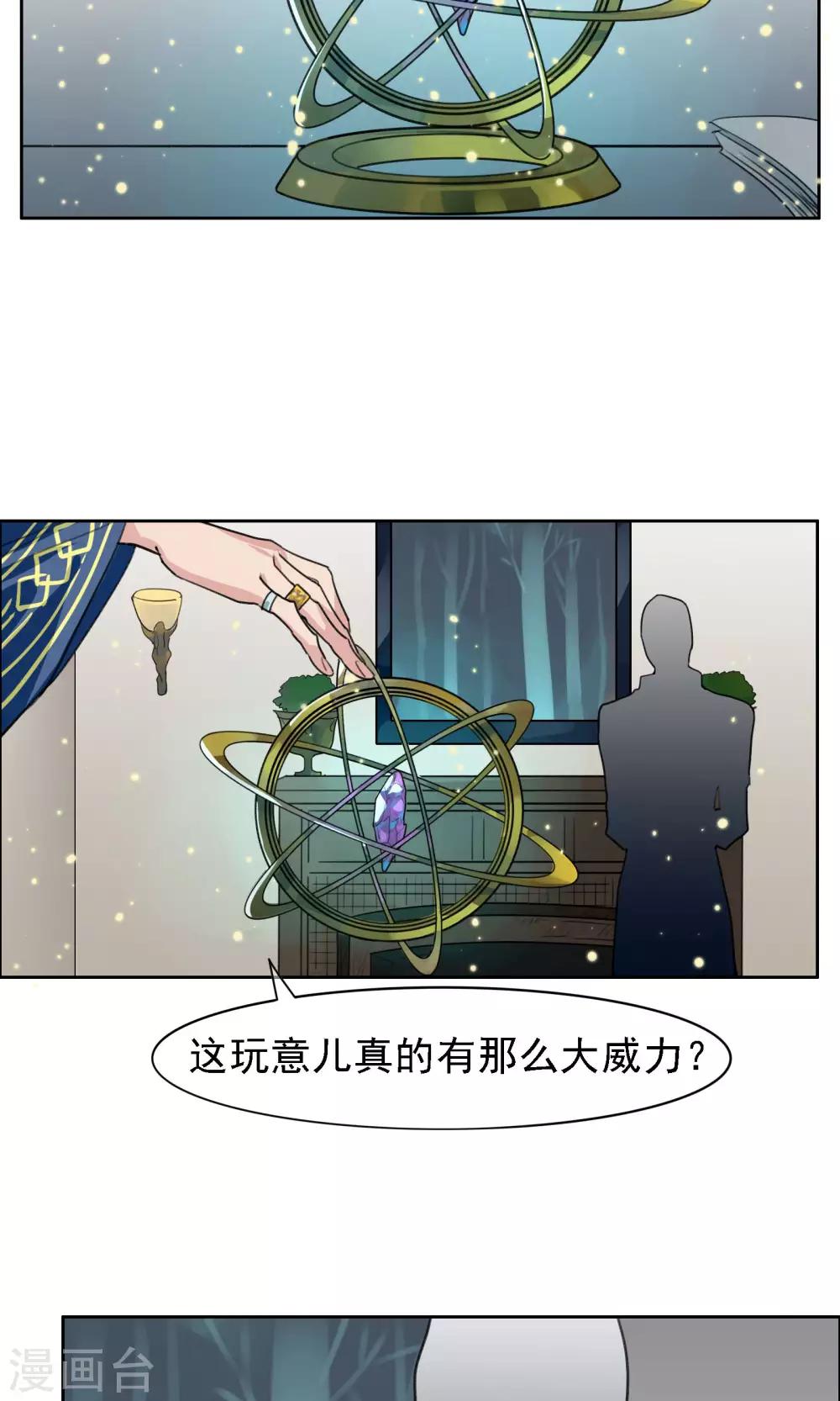 第17话 宿敌-第18话