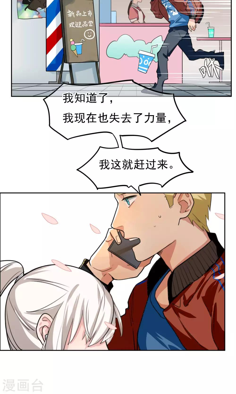 第17话 宿敌-第18话