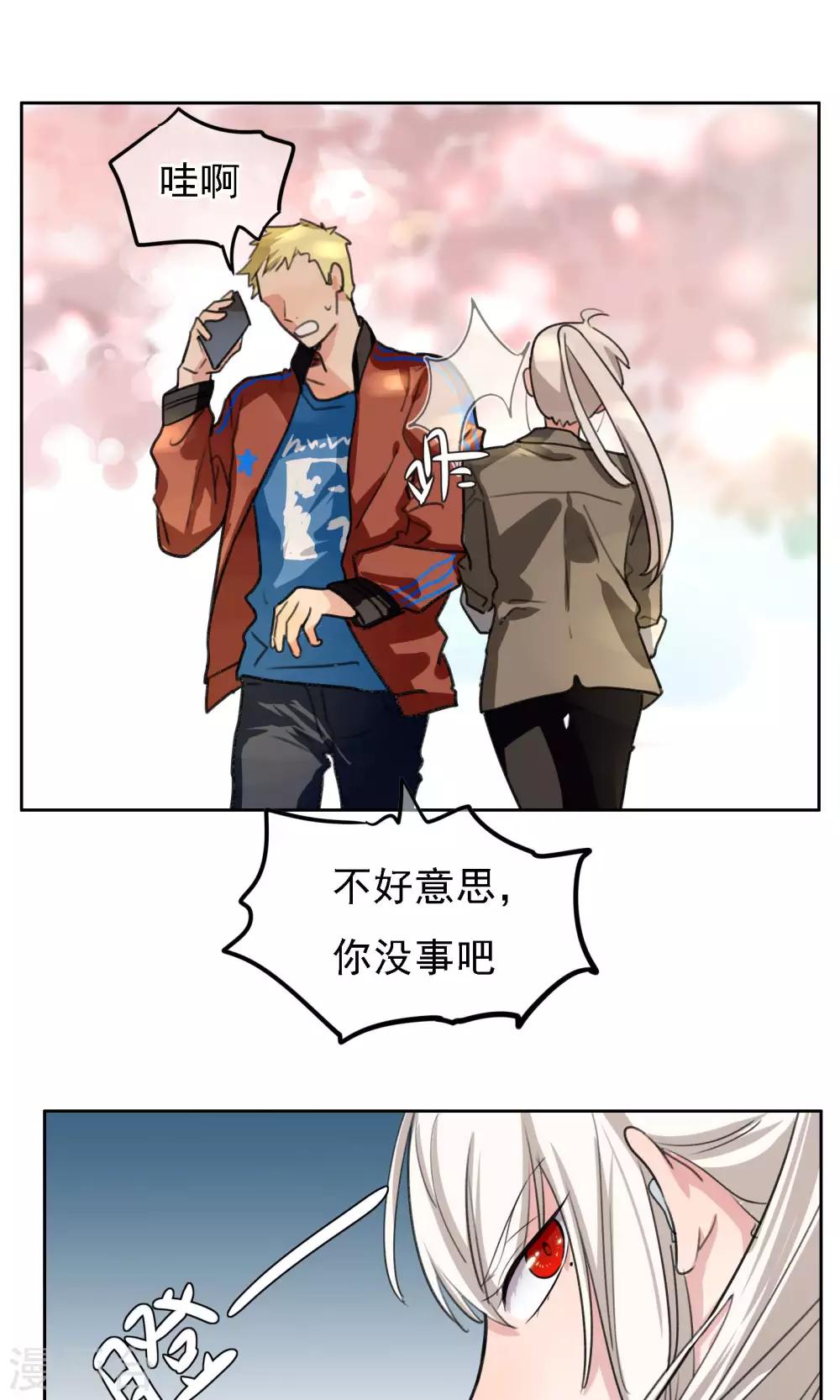 第17话 宿敌-第18话