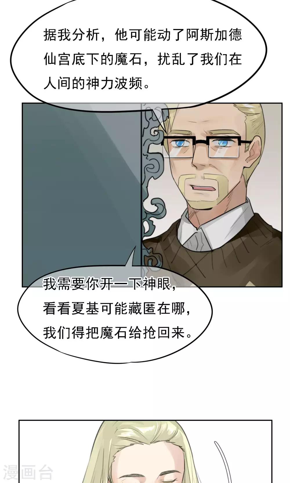 第19话 转机-第20话