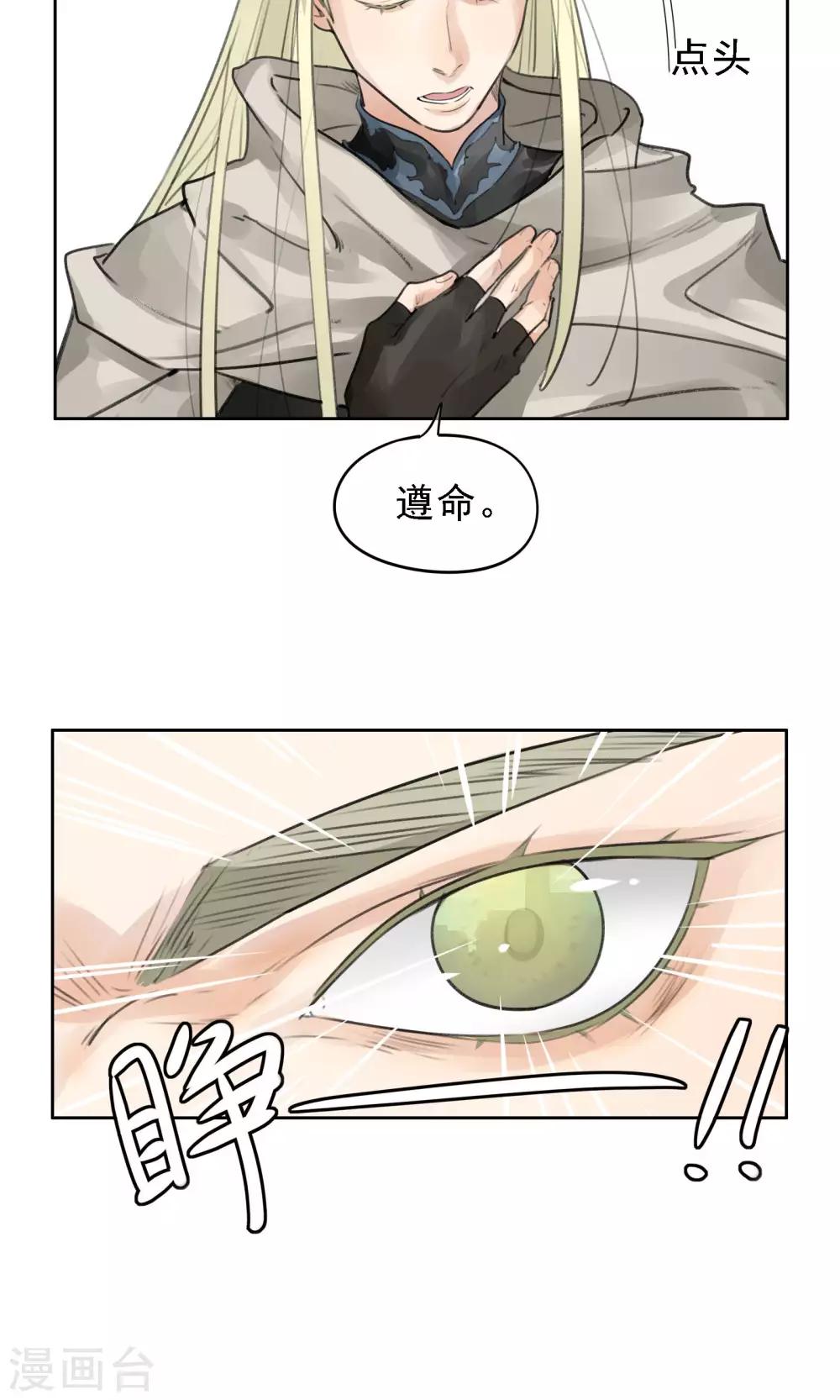 第19话 转机-第20话