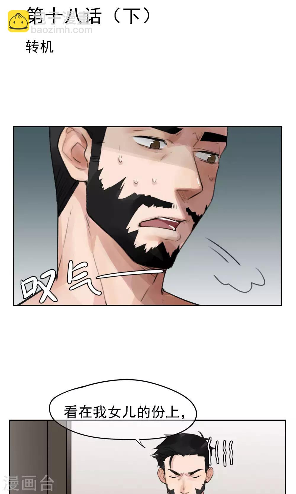 第19话 转机-第20话