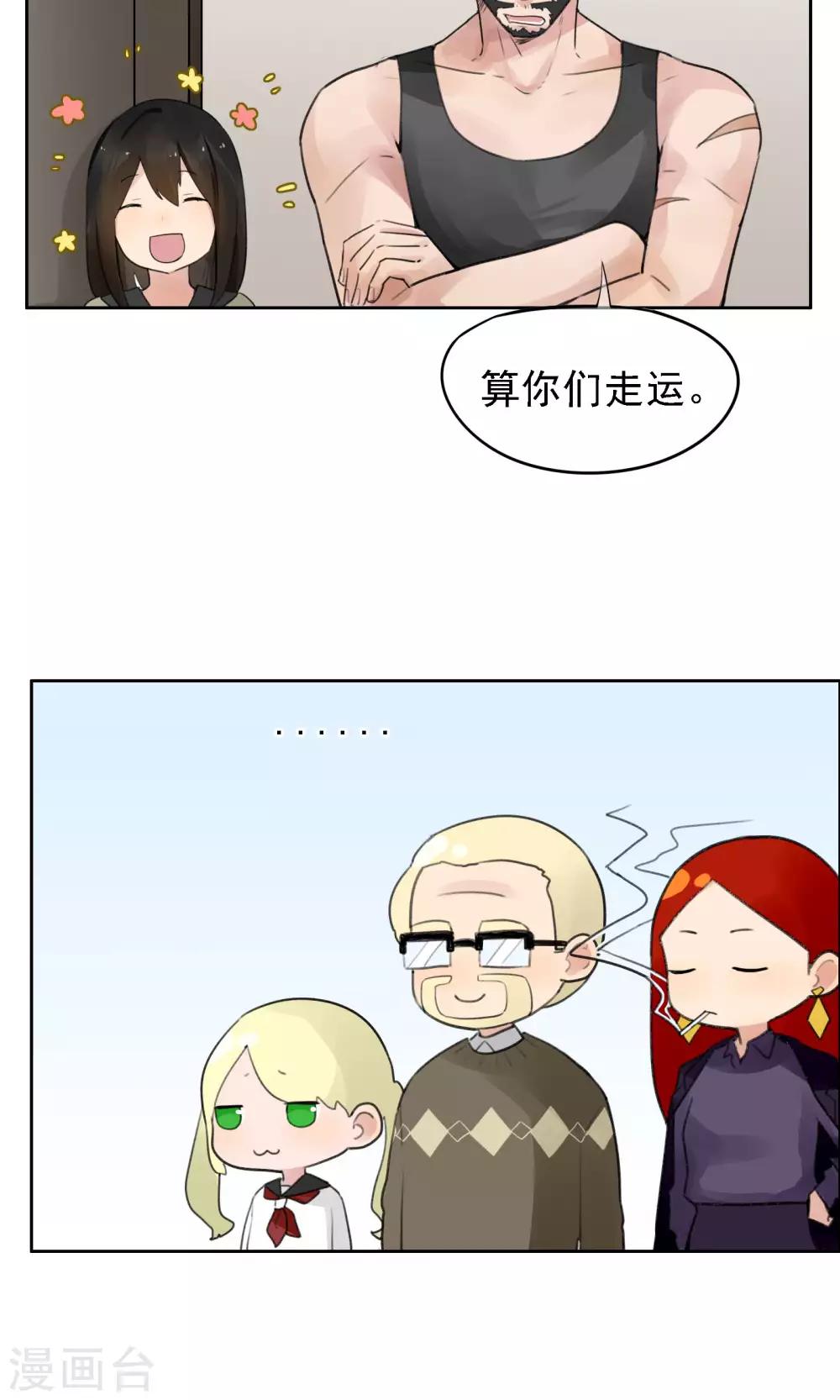 第19话 转机-第20话