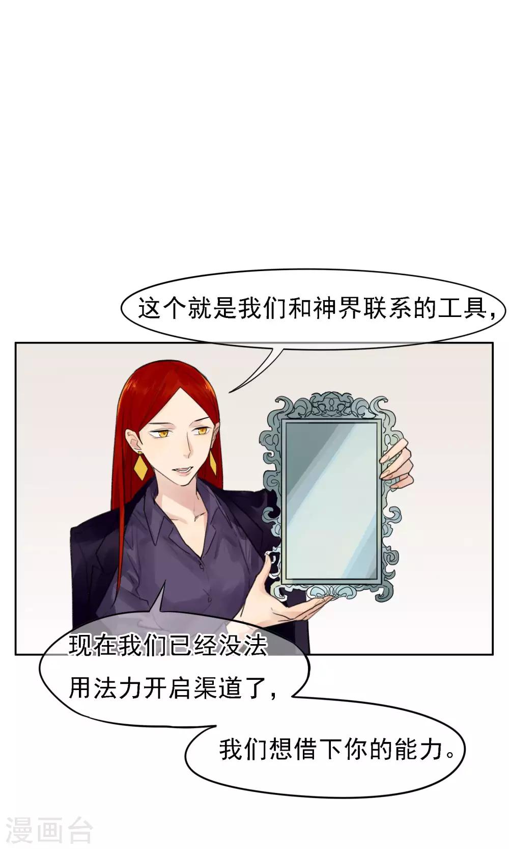 第19话 转机-第20话