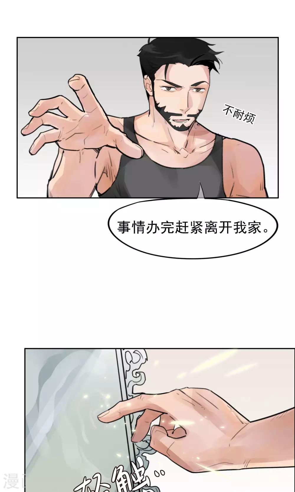 第19话 转机-第20话