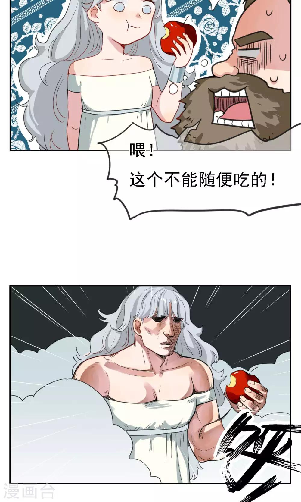 第23话 神界双十一-第24话