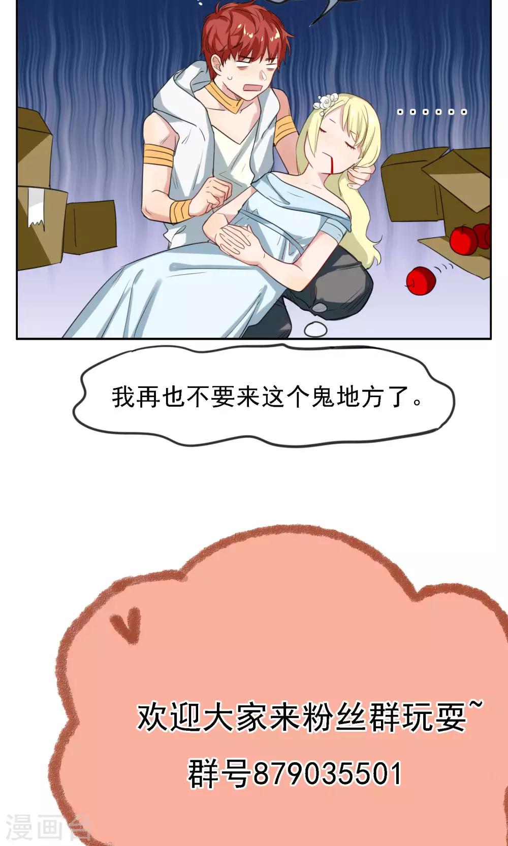 第23话 神界双十一-第24话