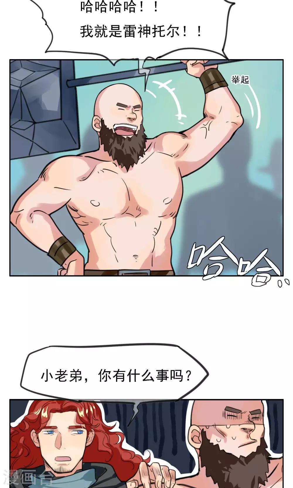 第23话 神界双十一-第24话