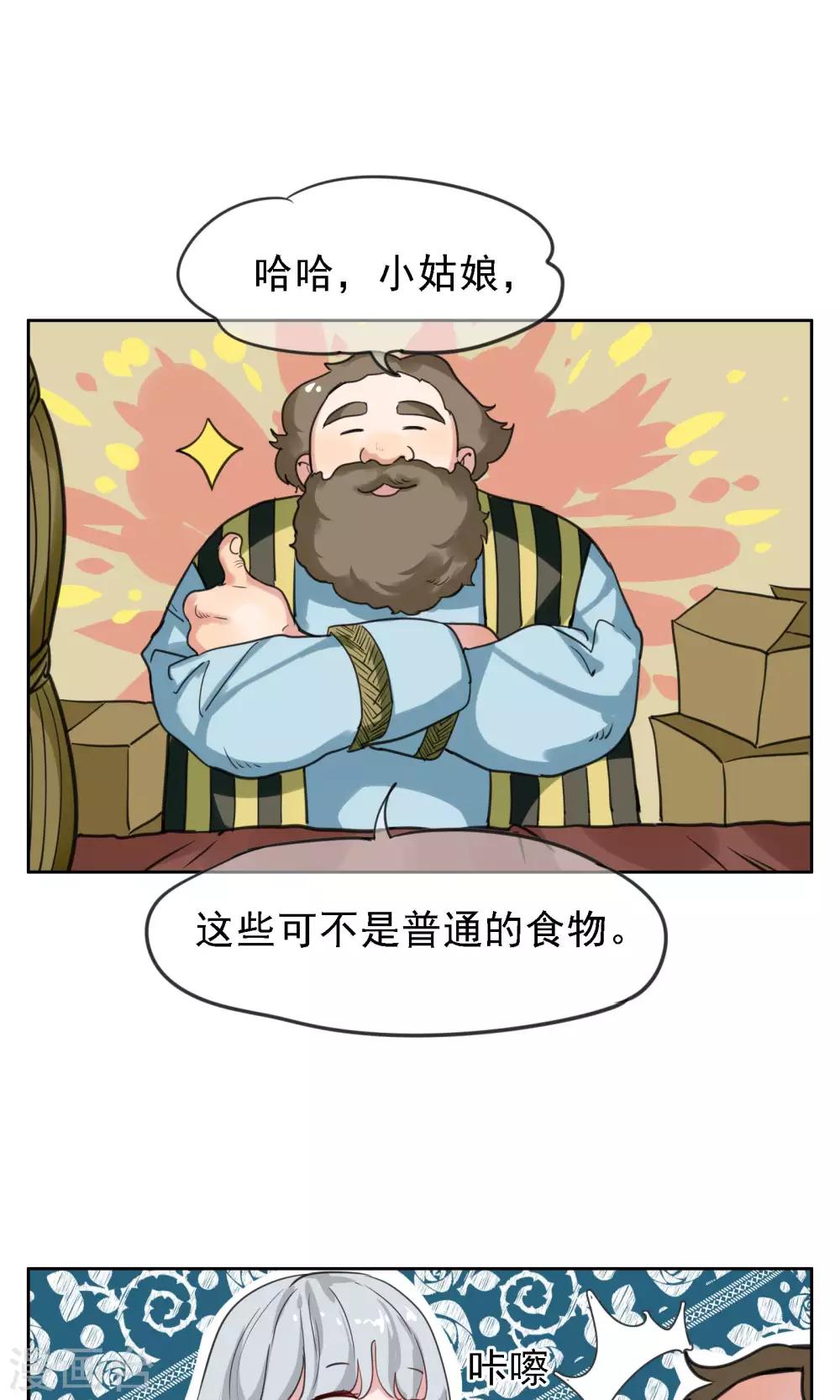 第23话 神界双十一-第24话