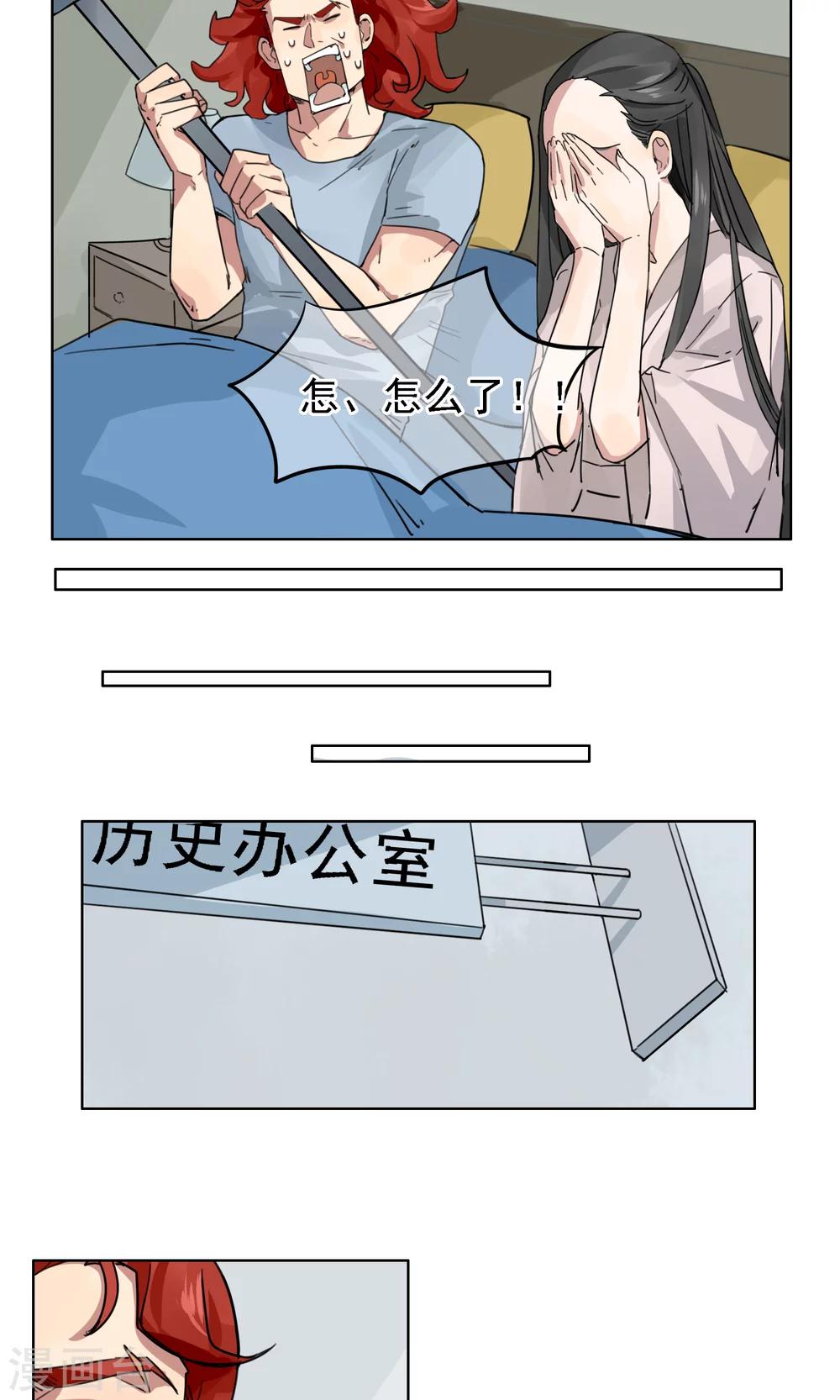 第3话 梦兽作乱1-第4话