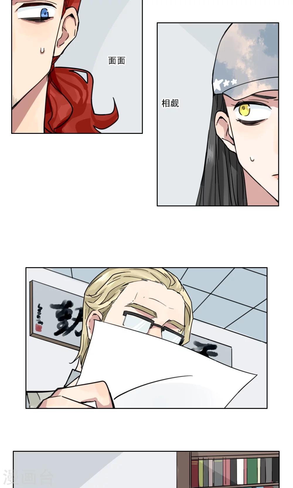 第3话 梦兽作乱1-第4话