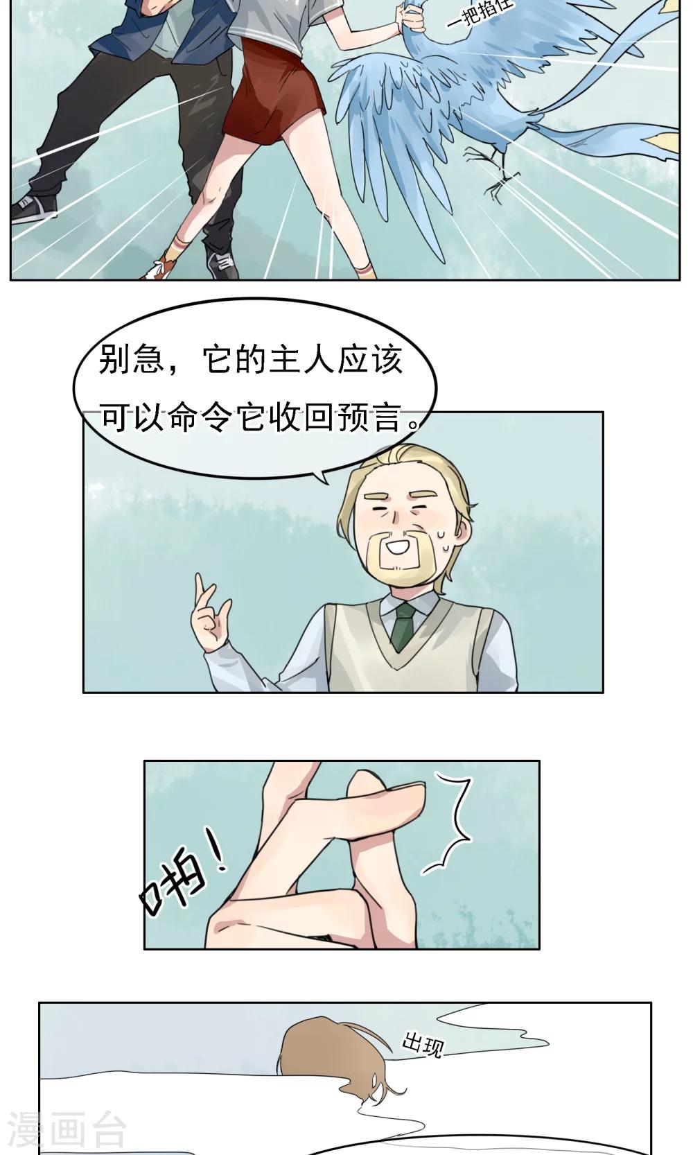 第3话 梦兽作乱1-第4话