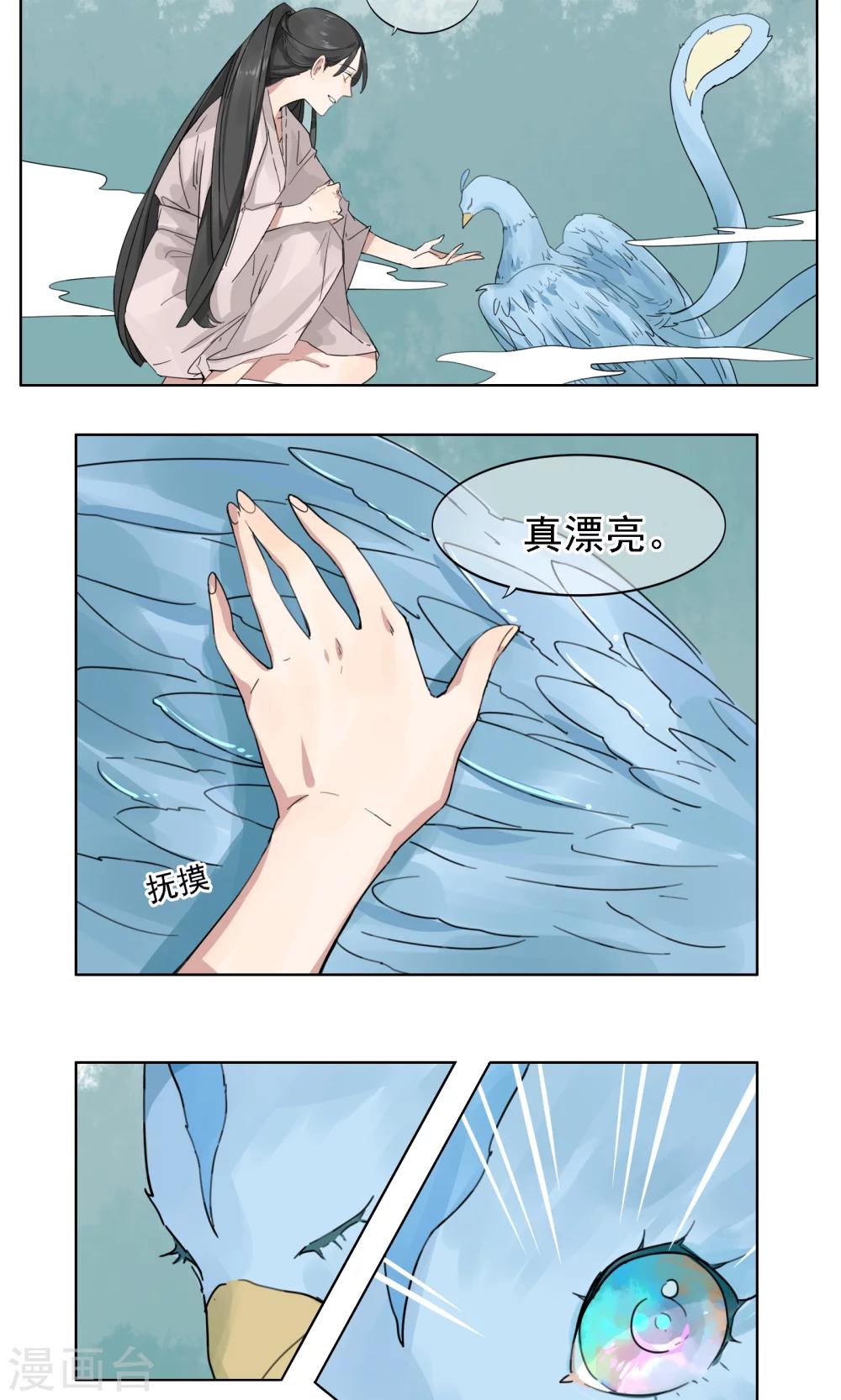 第3话 梦兽作乱1-第4话