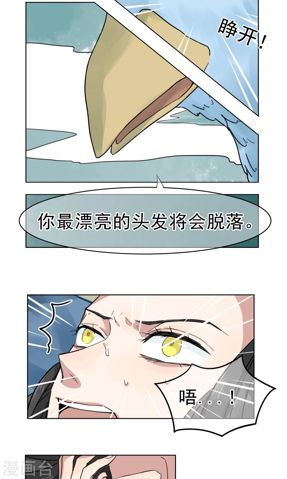 第3话 梦兽作乱1-第4话