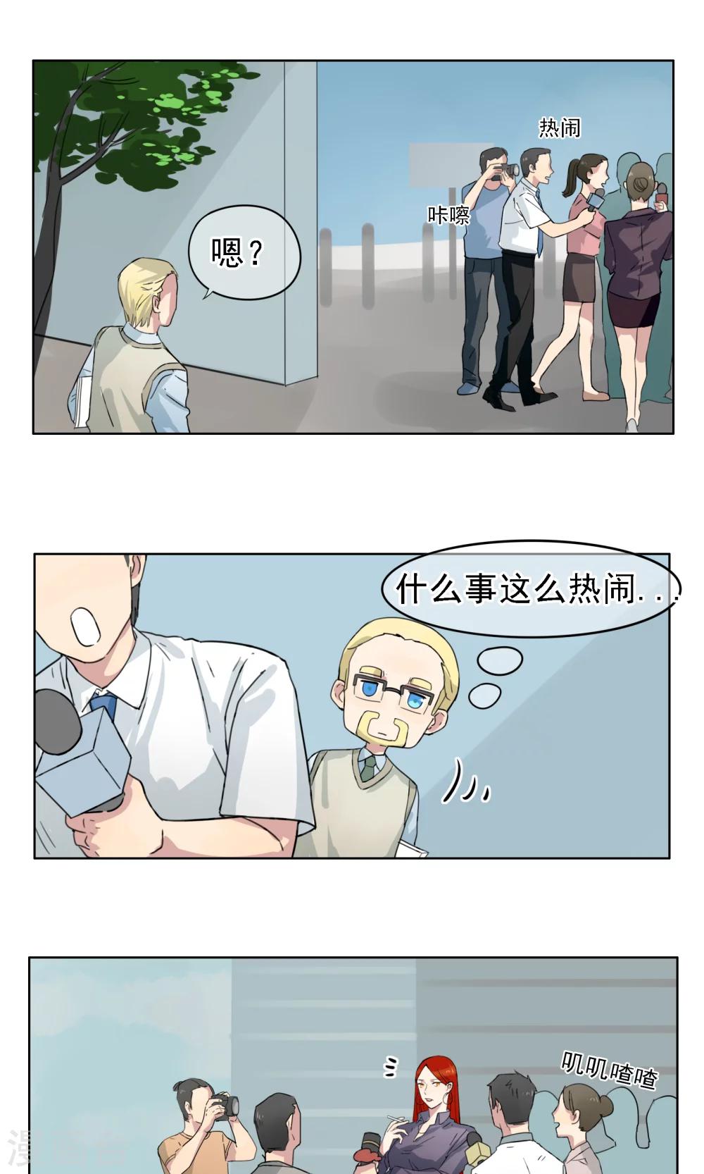 第5话 奥丁的烦恼-第6话