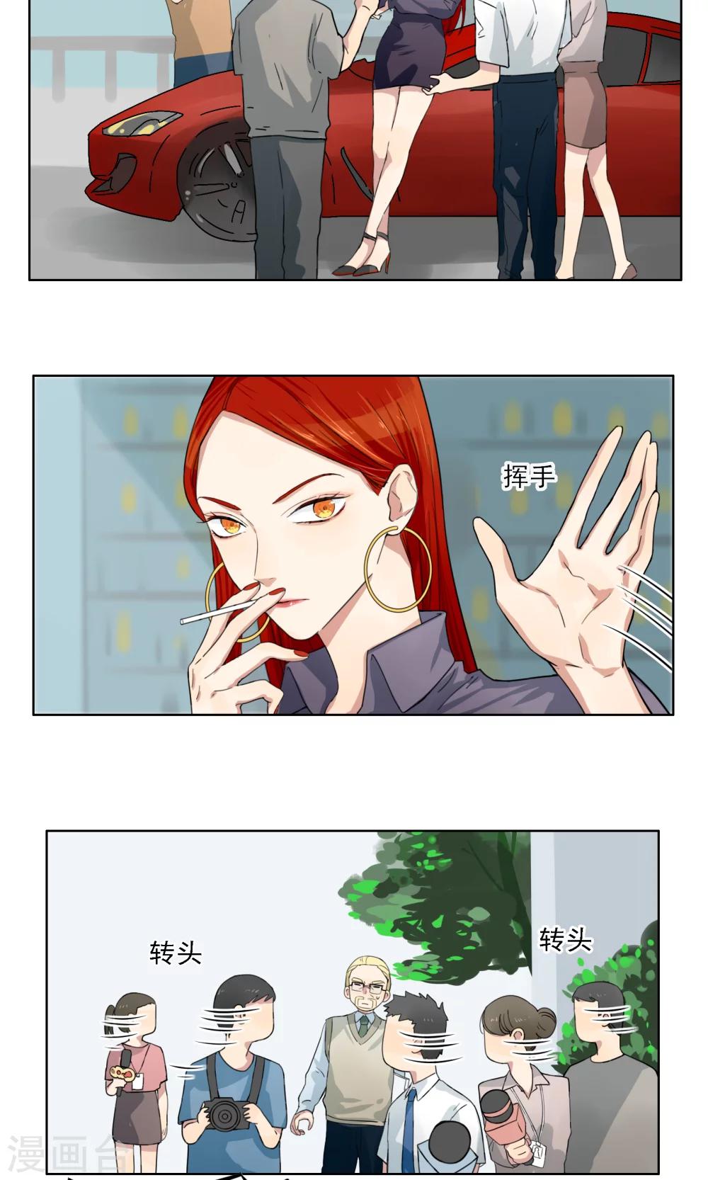 第5话 奥丁的烦恼-第6话