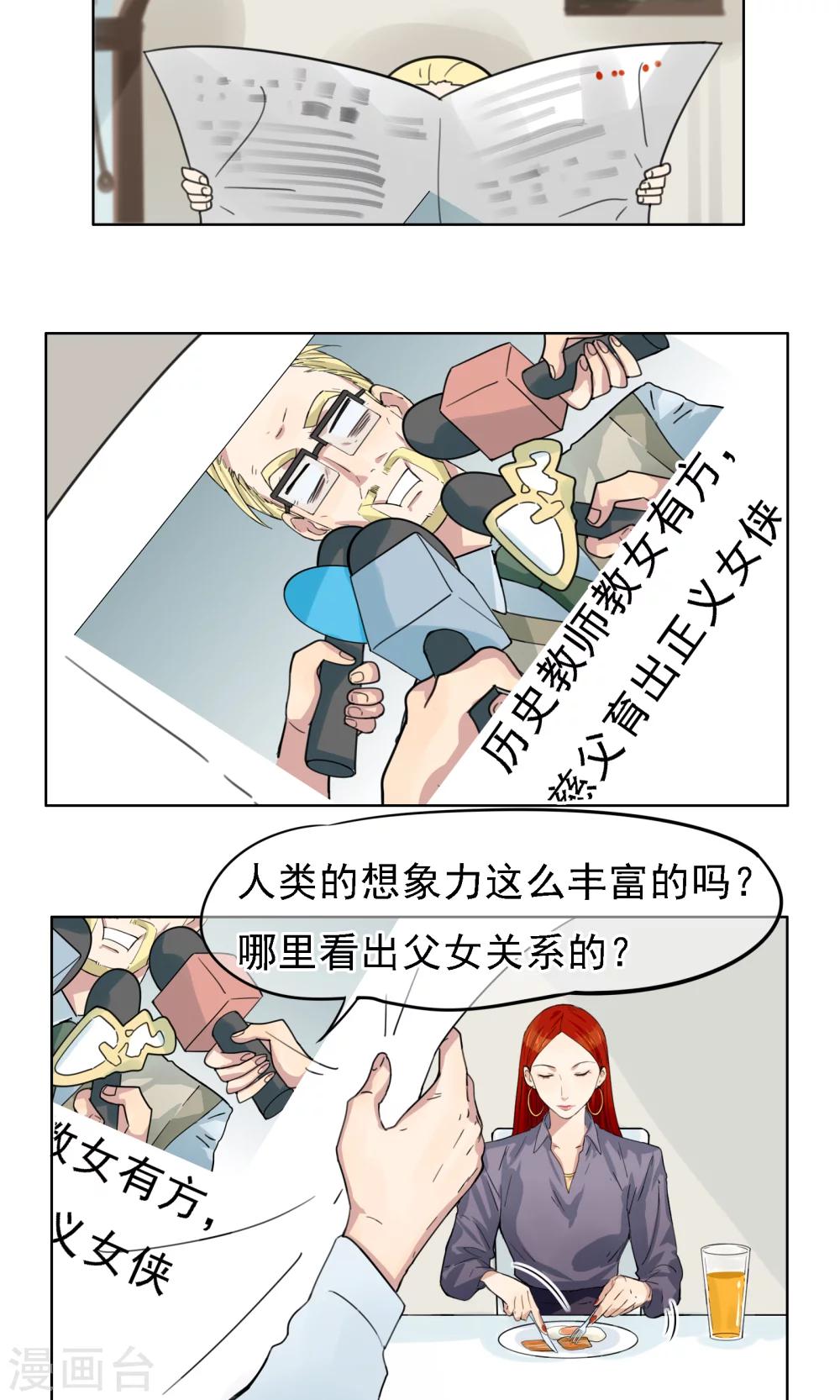 第5话 奥丁的烦恼-第6话