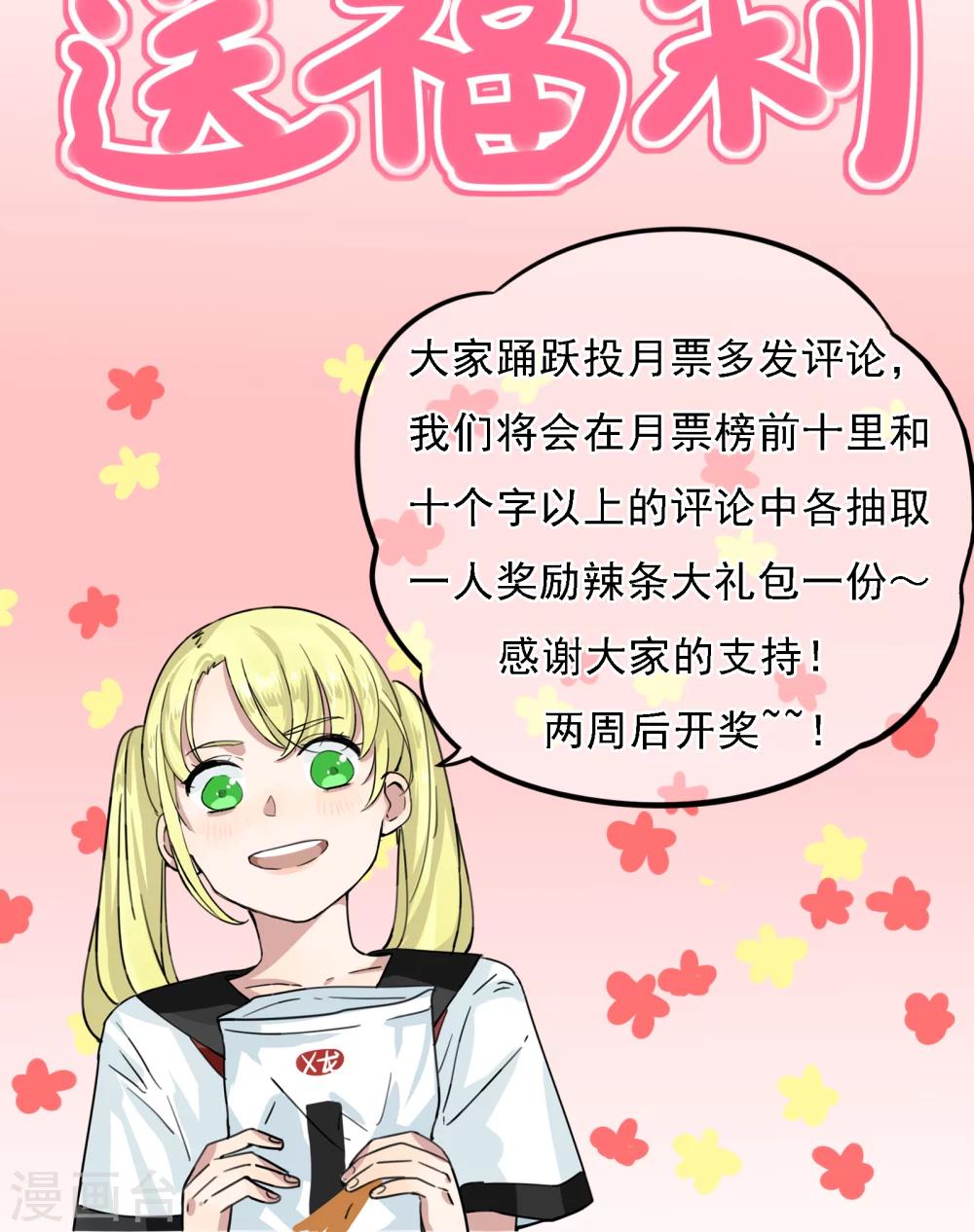 第5话 奥丁的烦恼-第6话