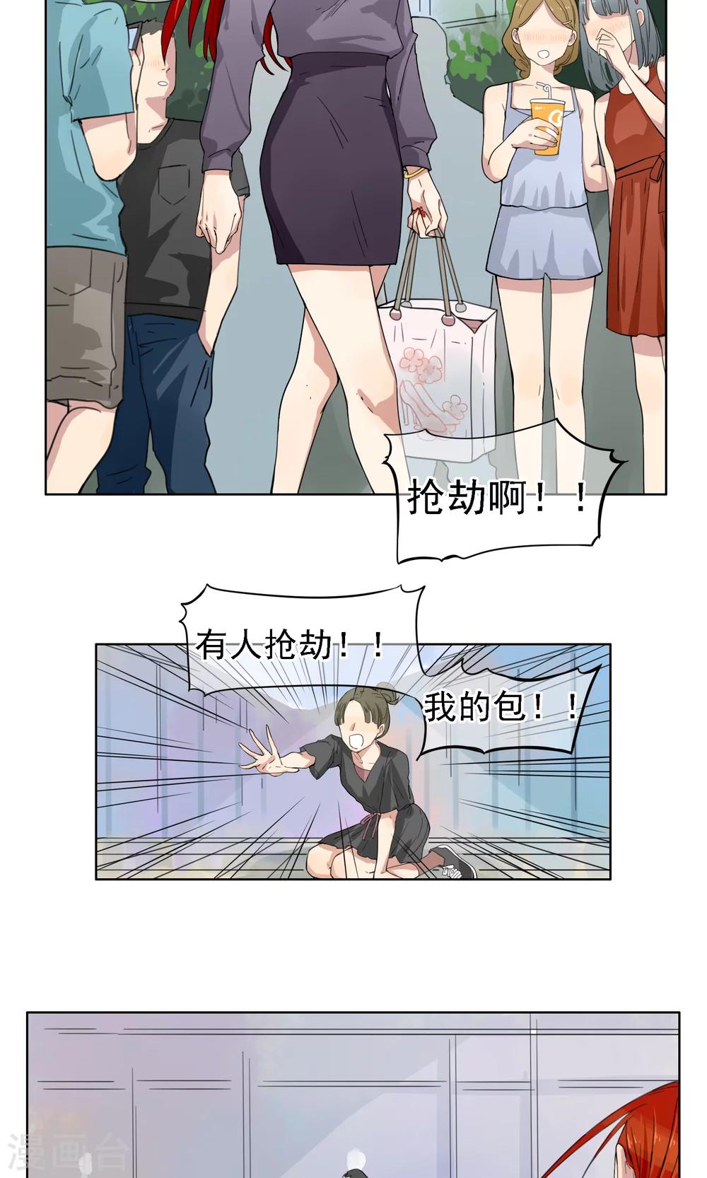 第5话 奥丁的烦恼-第6话