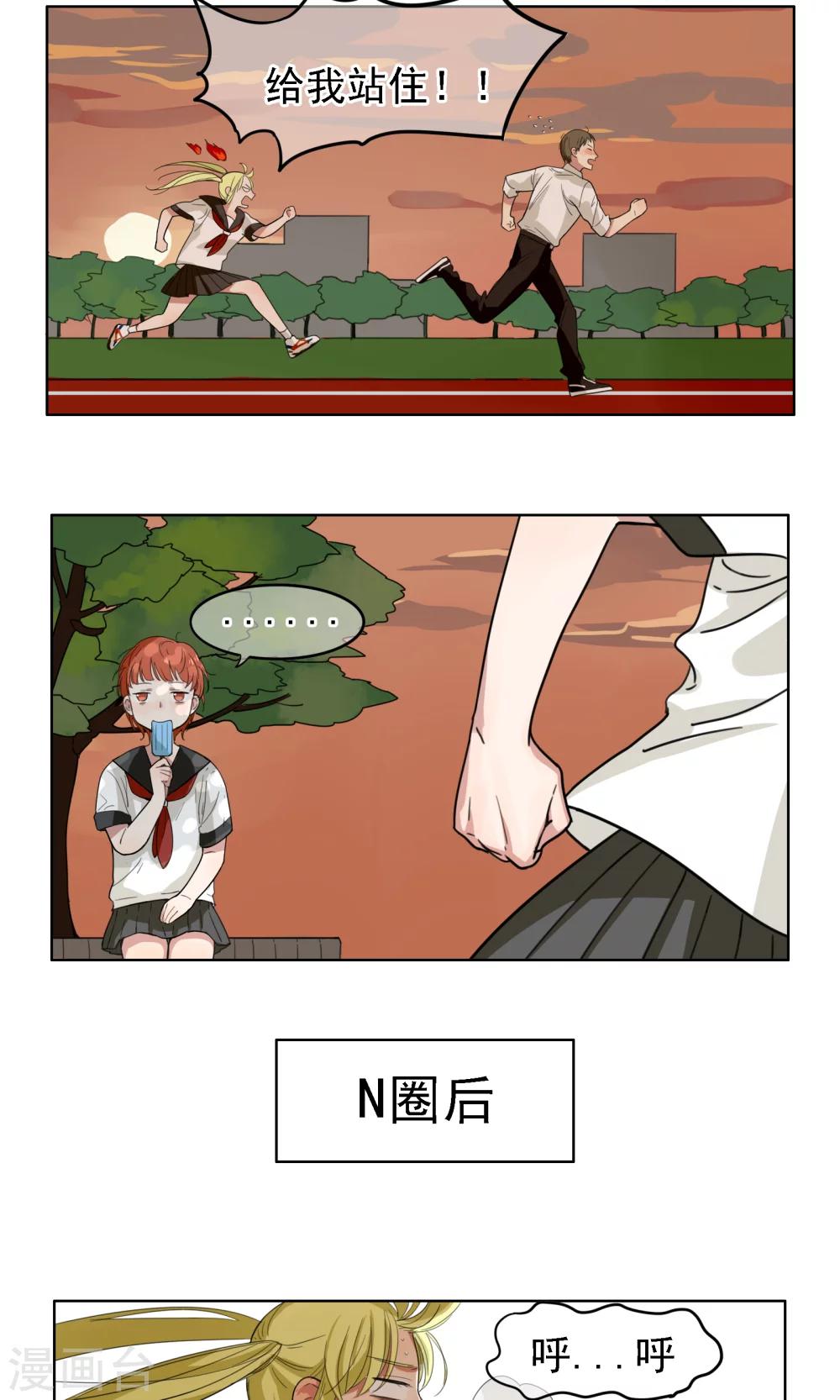 第7话 天降桃花运-第8话