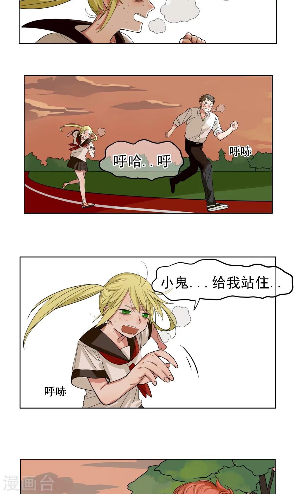 第7话 天降桃花运-第8话