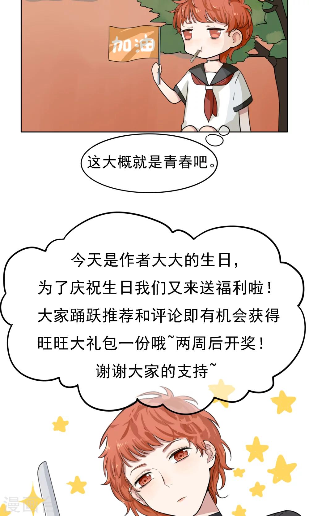 第7话 天降桃花运-第8话