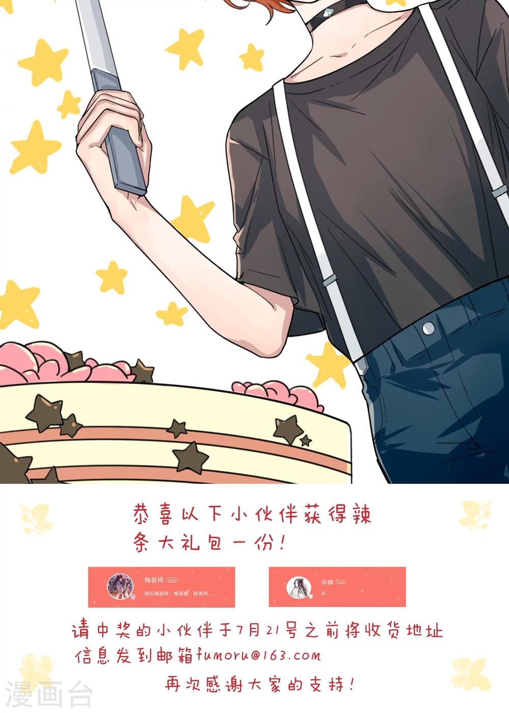 第7话 天降桃花运-第8话